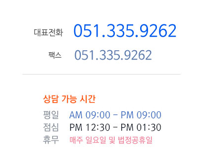 대표전화 : 051-264-3050